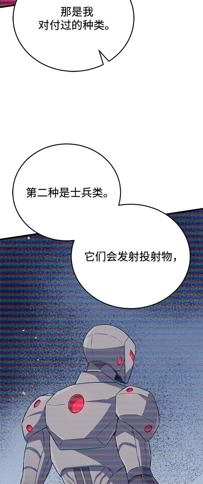 [第142话] 真他X能打啊 第11页