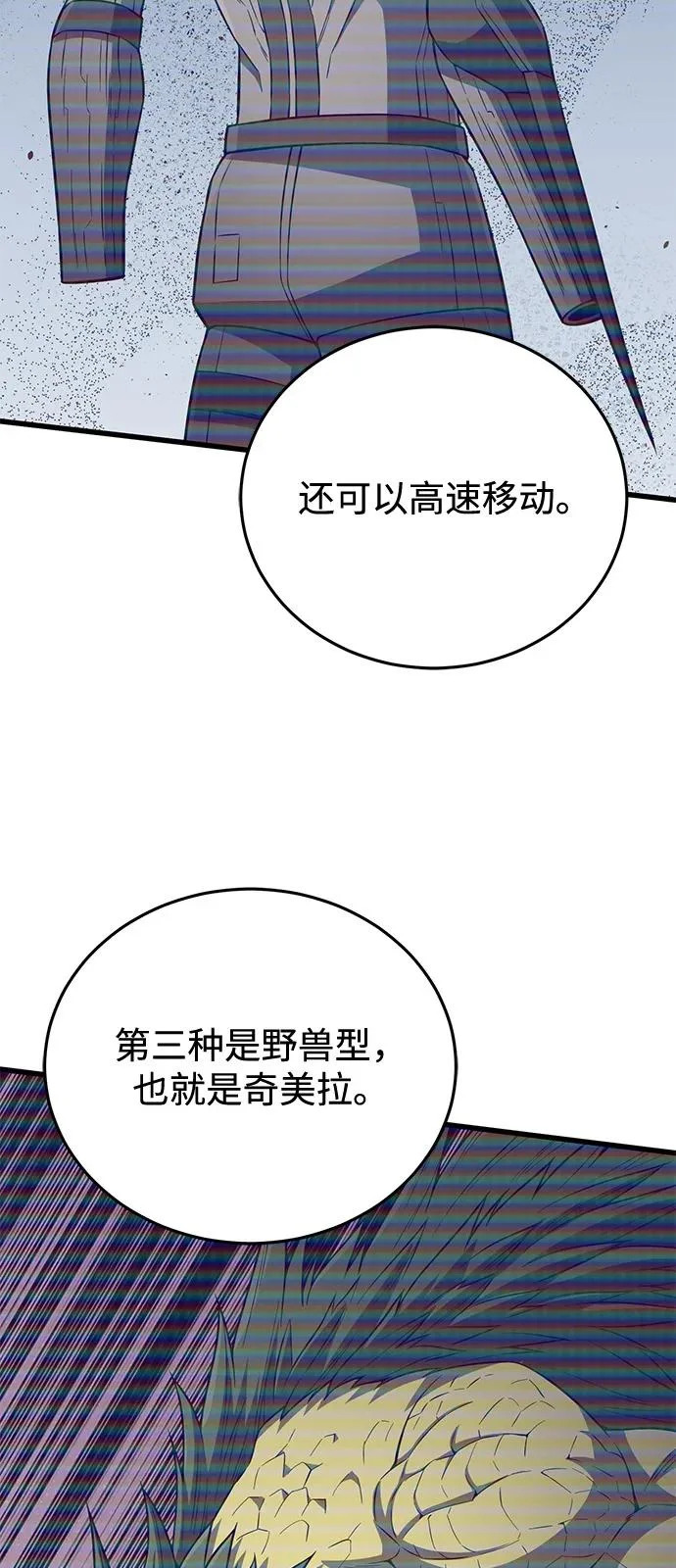 [第142话] 真他X能打啊 第12页