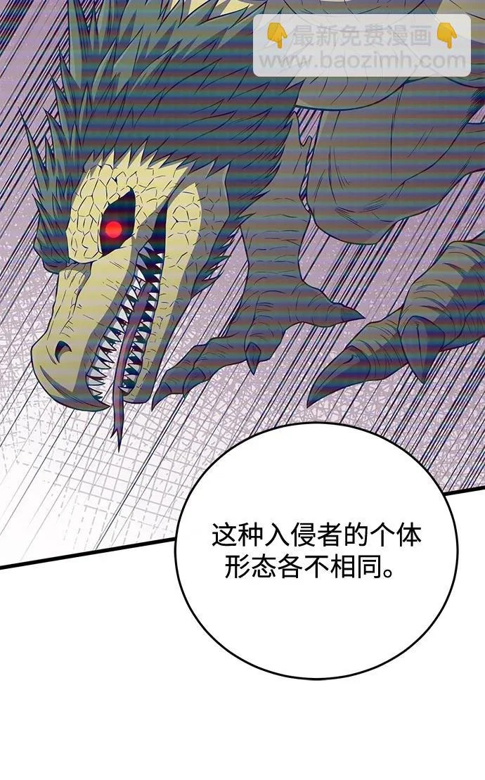 [第142话] 真他X能打啊 第13页
