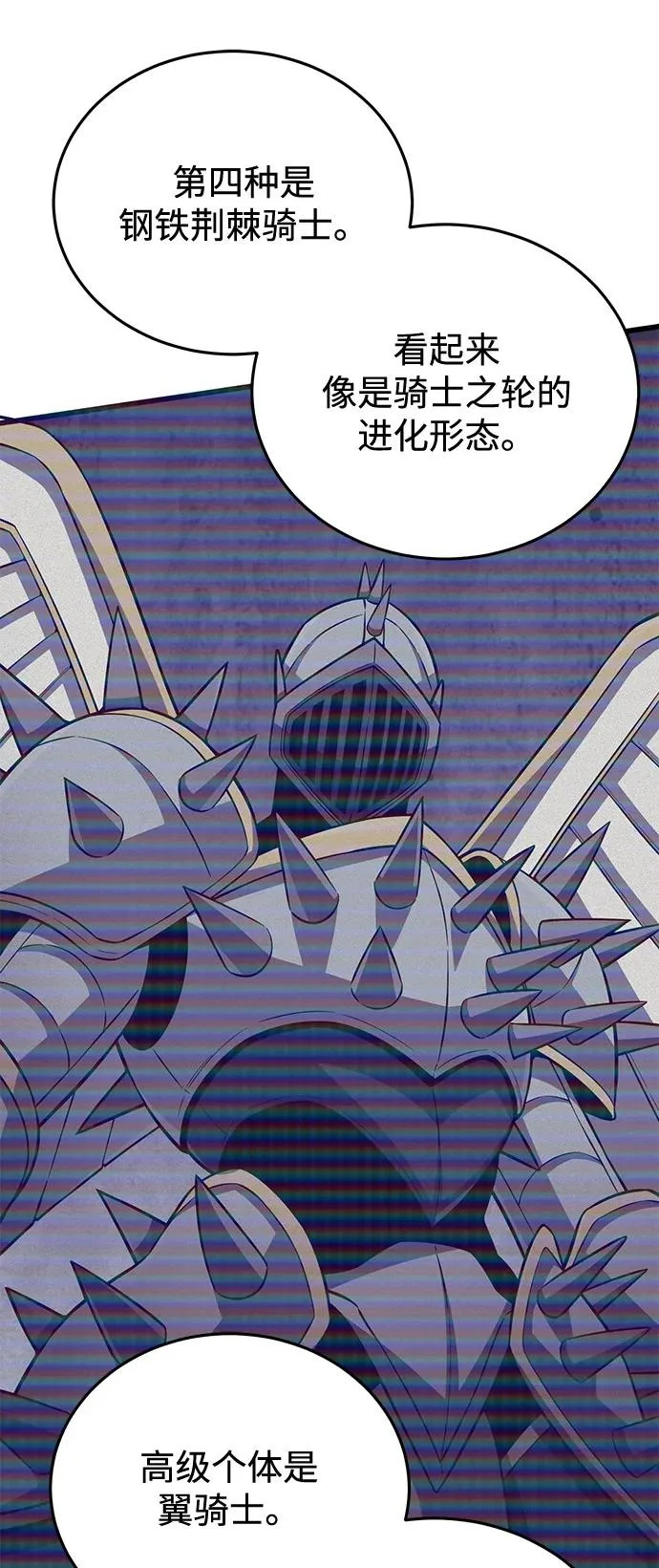 [第142话] 真他X能打啊 第14页