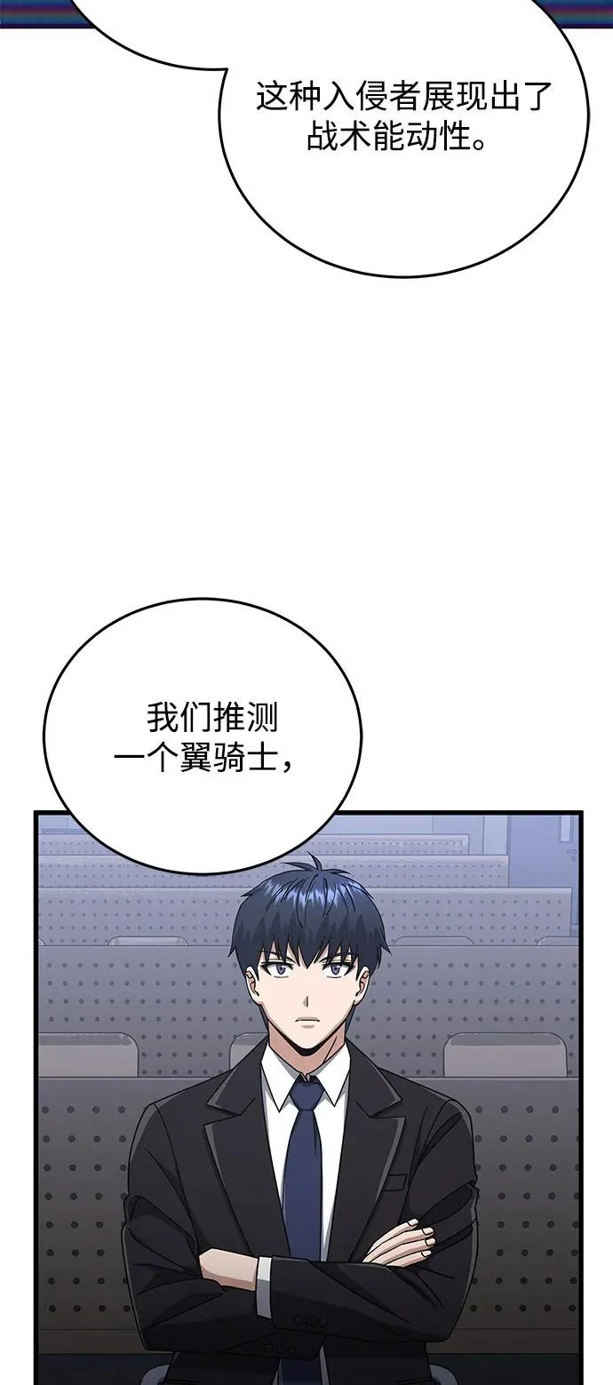 [第142话] 真他X能打啊 第15页