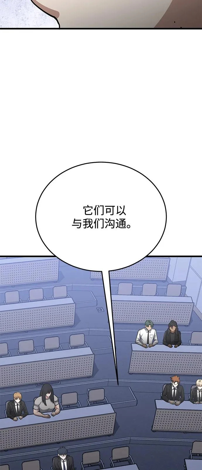 [第142话] 真他X能打啊 第17页