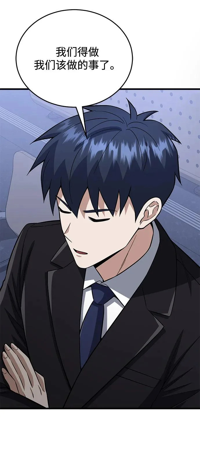 [第142话] 真他X能打啊 第20页