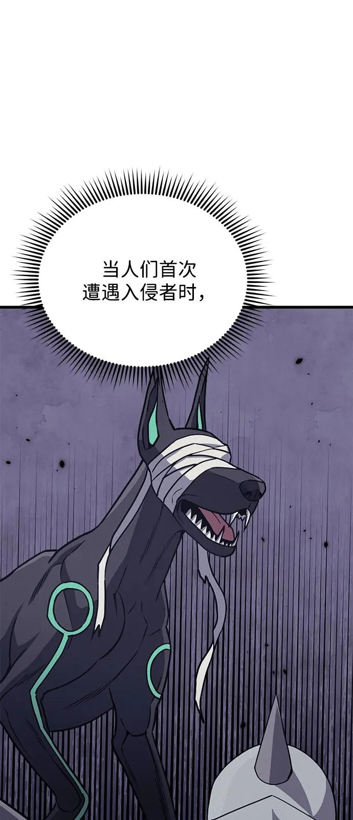 [第142话] 真他X能打啊 第21页
