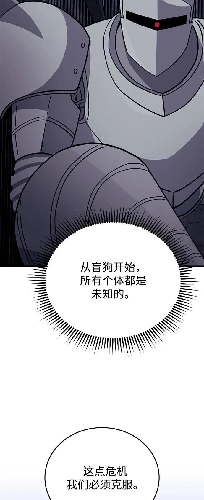 [第142话] 真他X能打啊 第22页