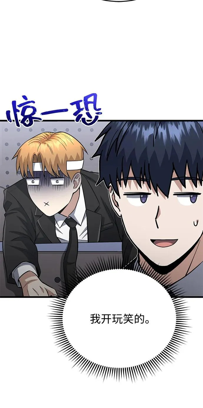 [第142话] 真他X能打啊 第25页