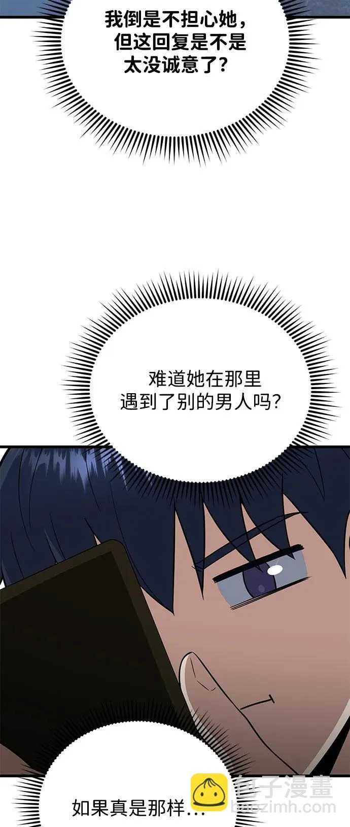 [第142话] 真他X能打啊 第27页