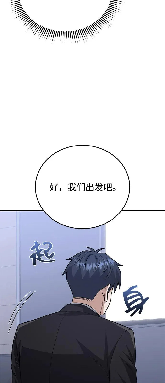 [第142话] 真他X能打啊 第28页
