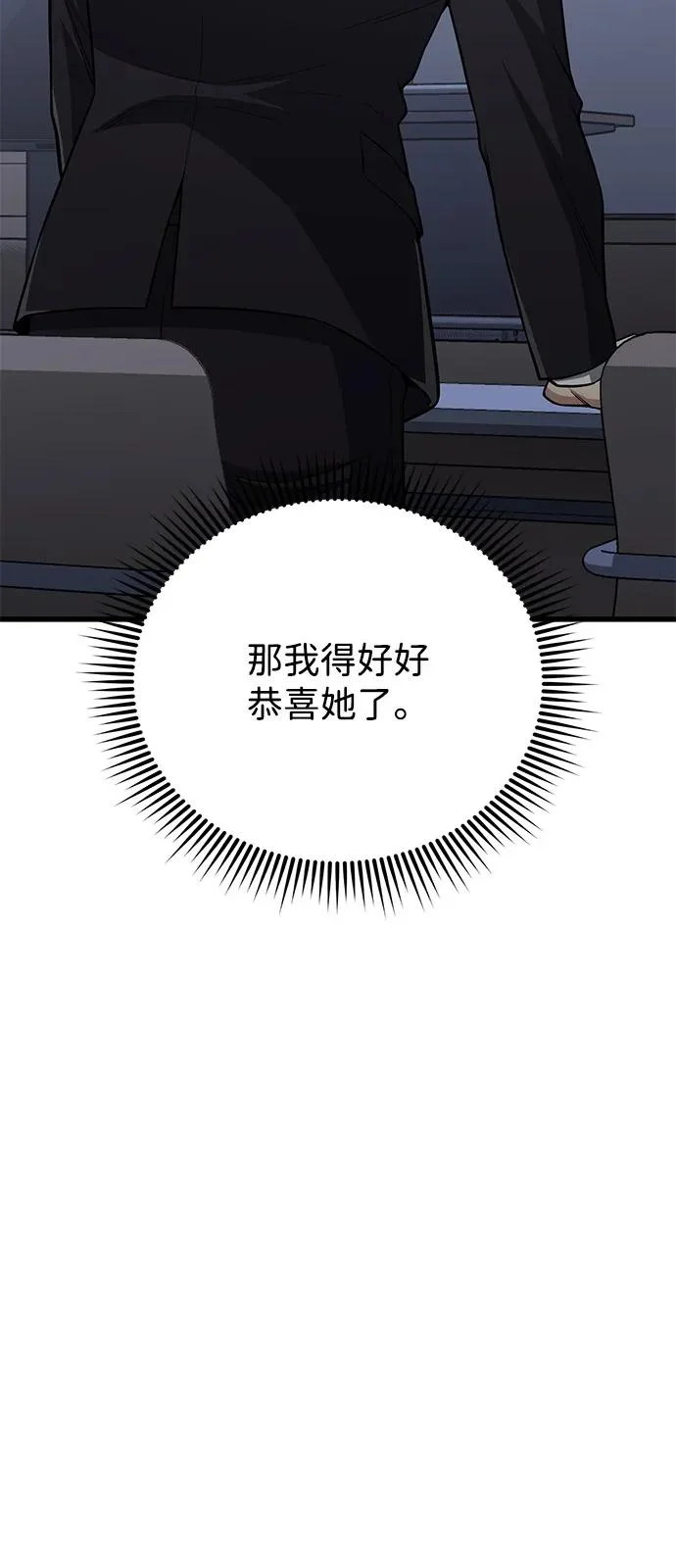 [第142话] 真他X能打啊 第29页