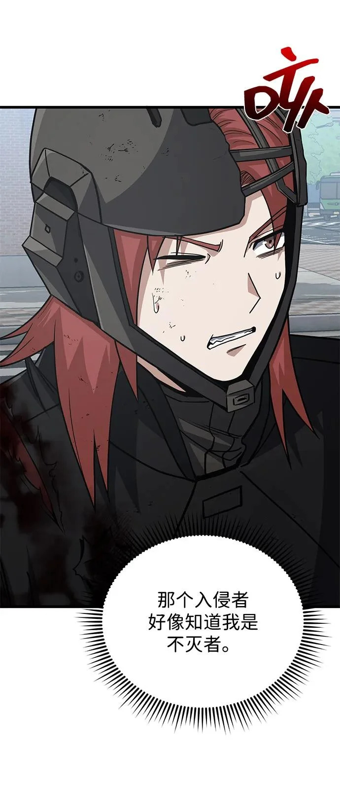 [第142话] 真他X能打啊 第37页