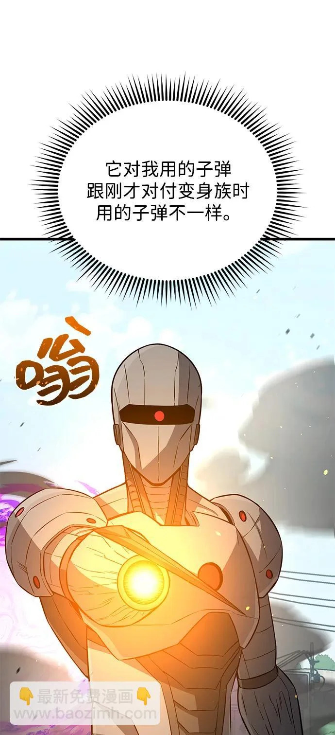 [第142话] 真他X能打啊 第38页