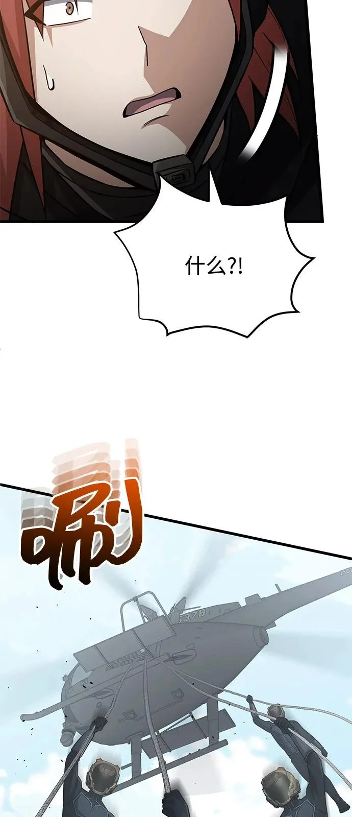 [第142话] 真他X能打啊 第44页