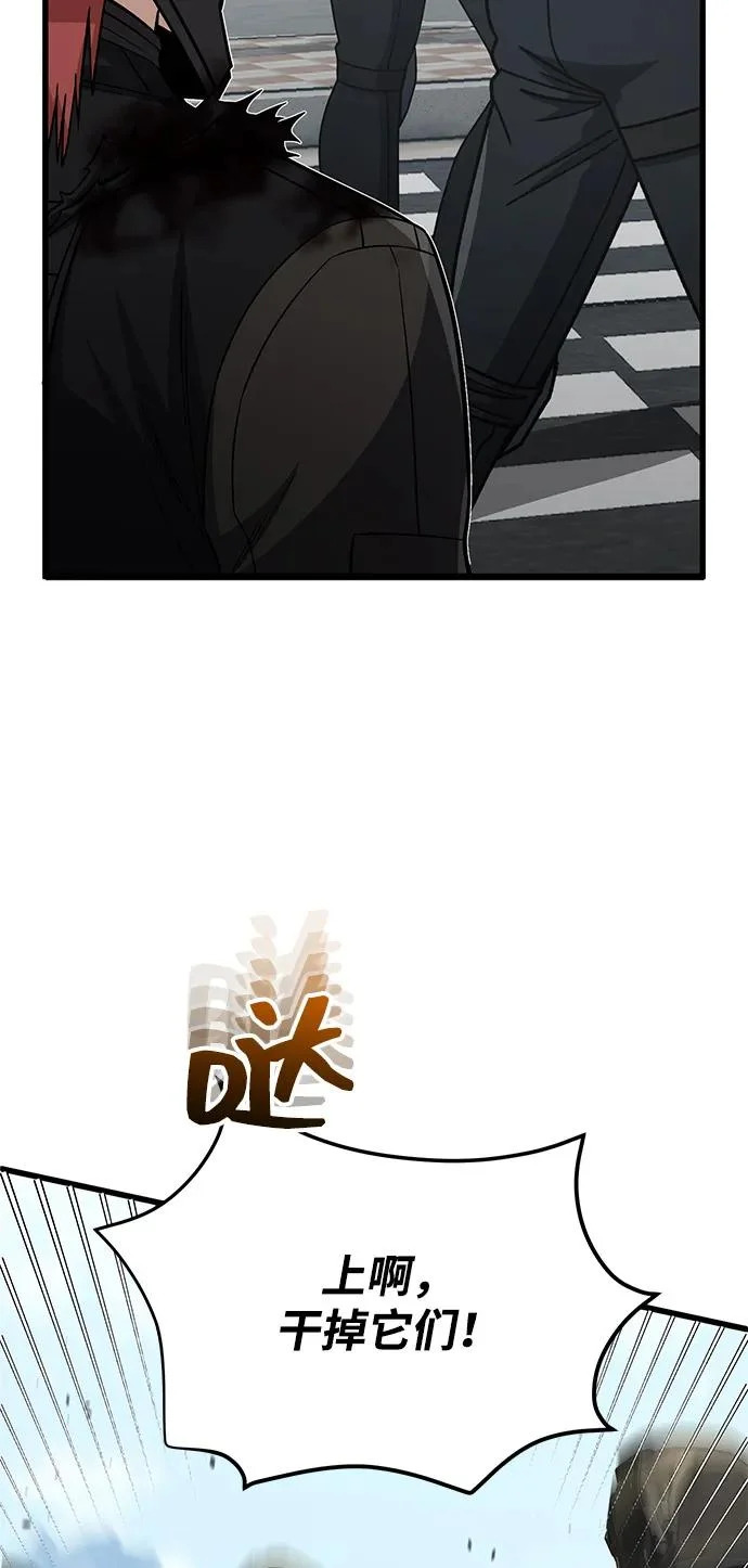 [第142话] 真他X能打啊 第49页