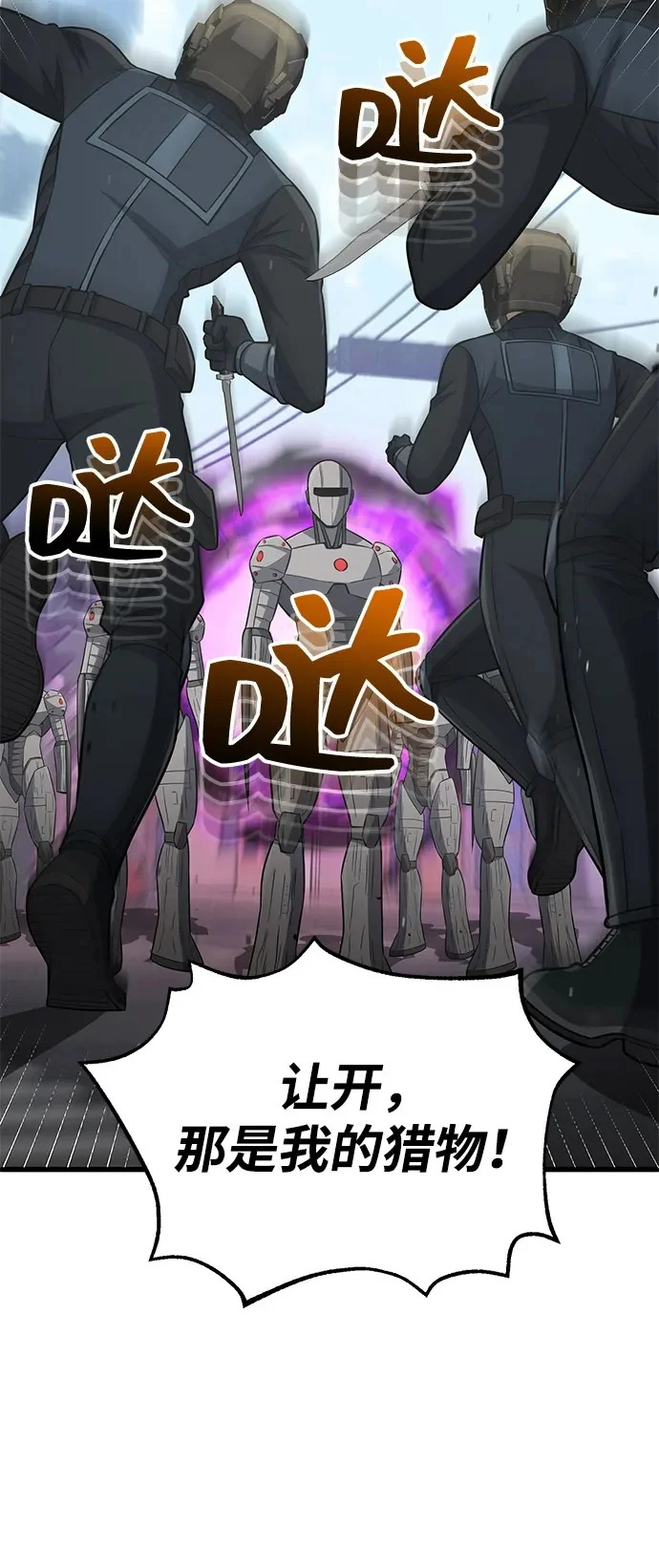 [第142话] 真他X能打啊 第50页