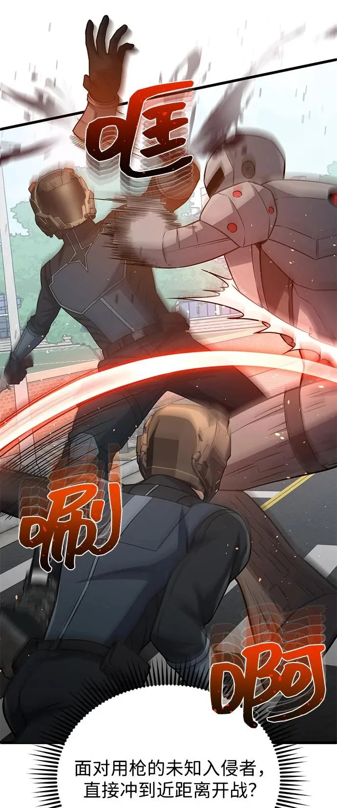 [第142话] 真他X能打啊 第52页