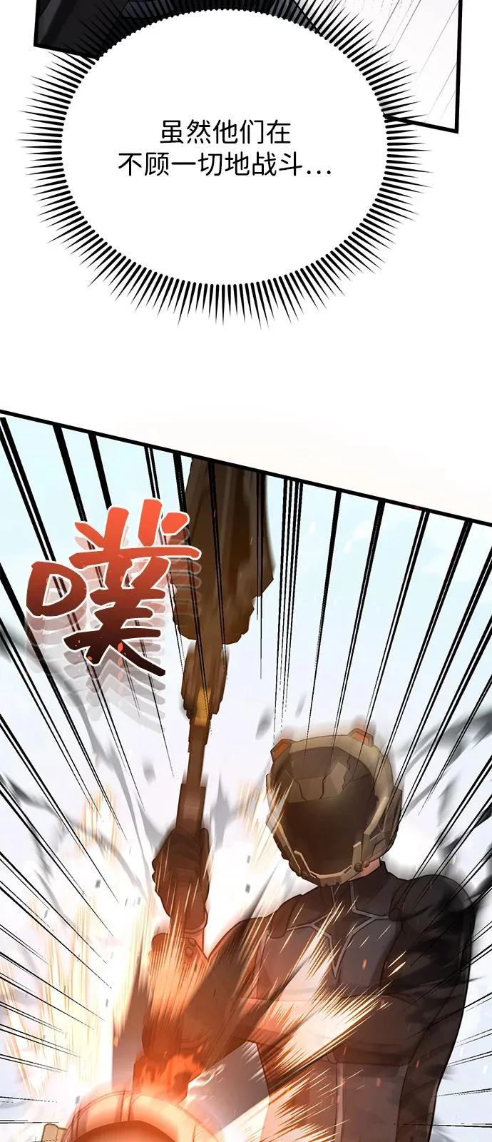 [第142话] 真他X能打啊 第54页