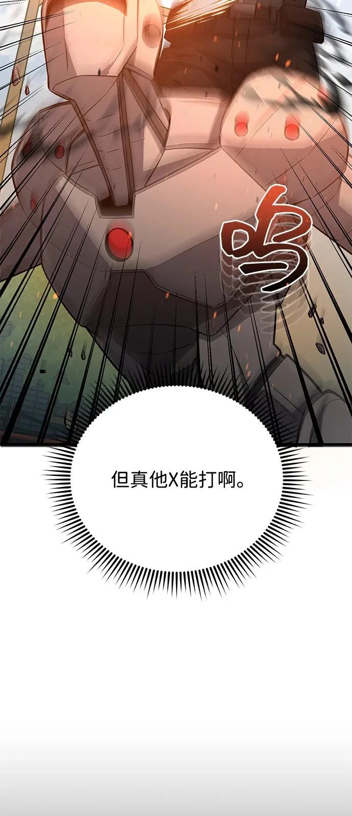 [第142话] 真他X能打啊 第55页