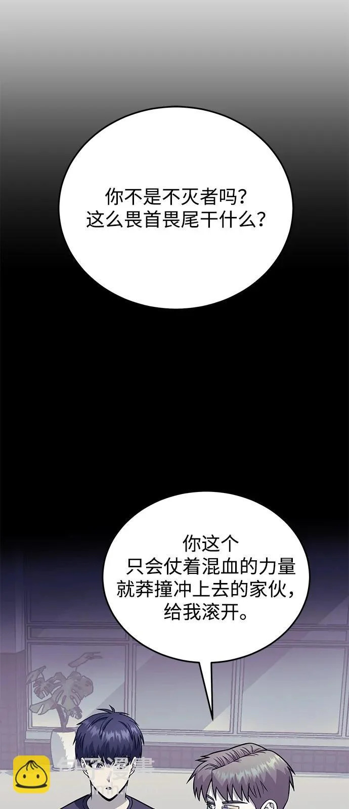 [第142话] 真他X能打啊 第56页