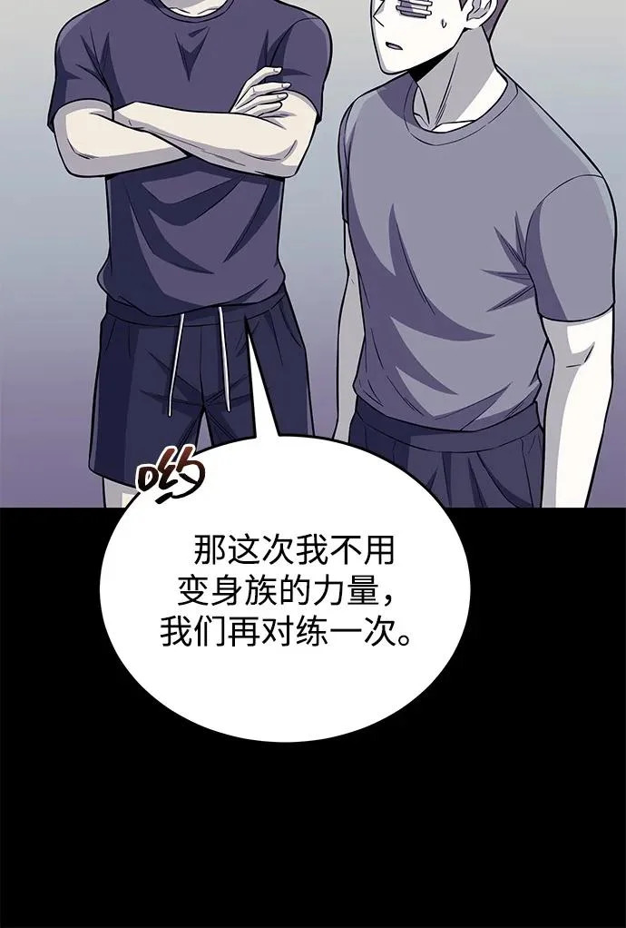 [第142话] 真他X能打啊 第57页