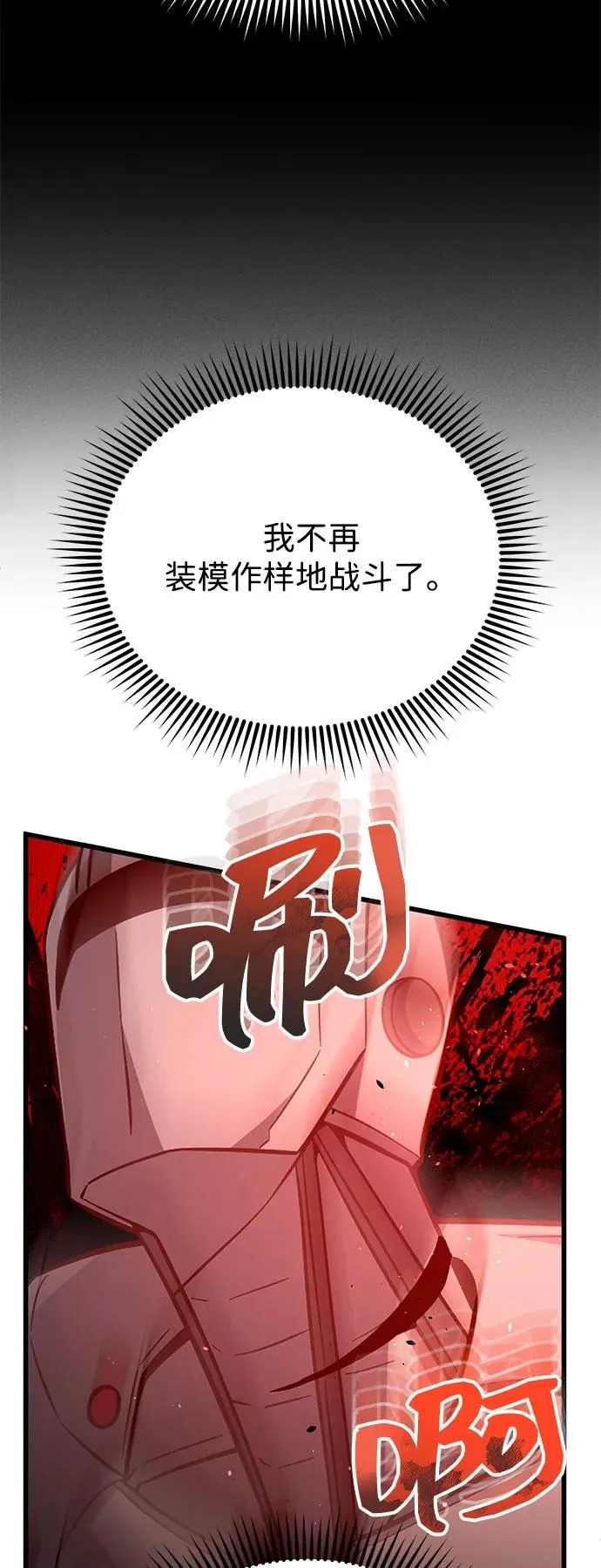 [第142话] 真他X能打啊 第59页