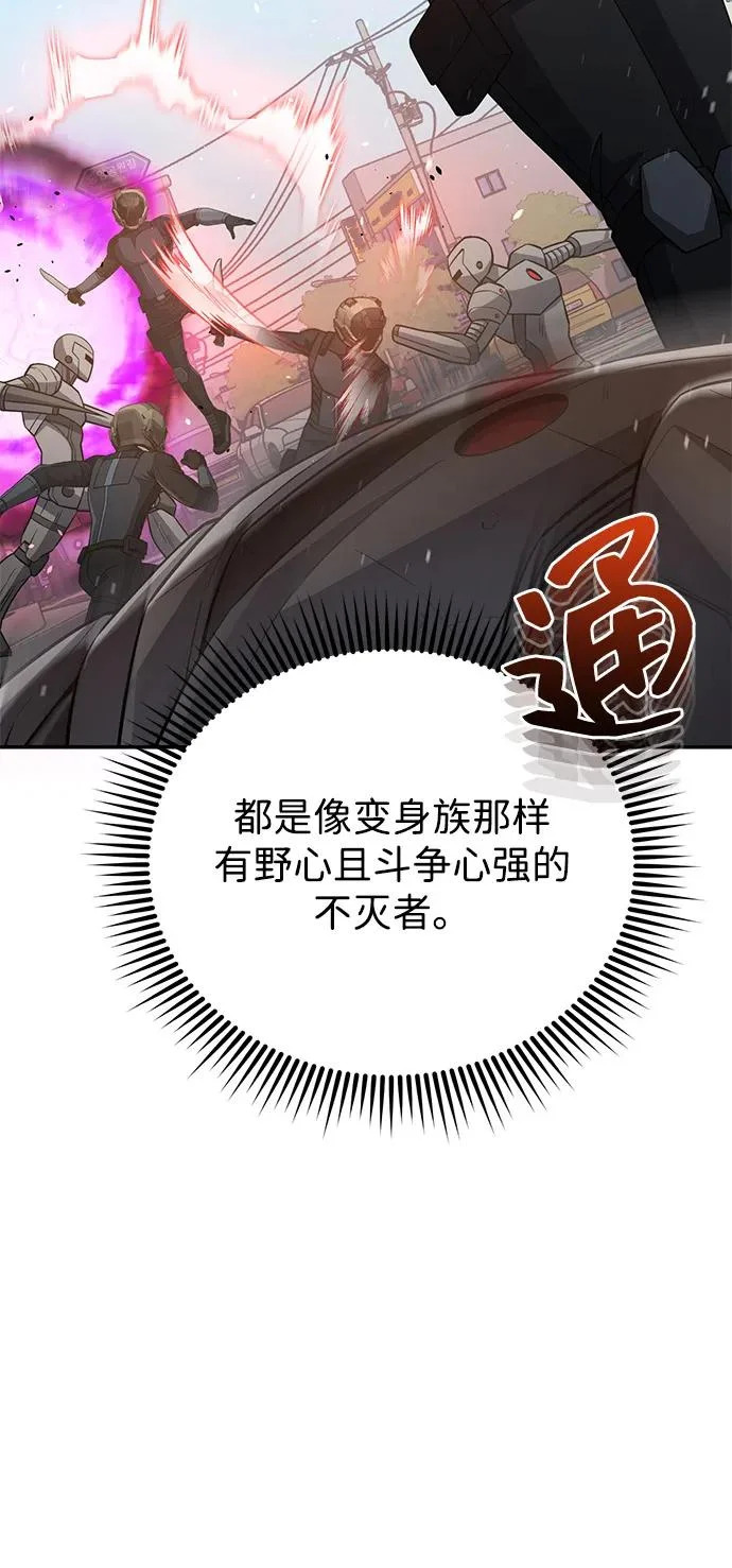 [第142话] 真他X能打啊 第61页