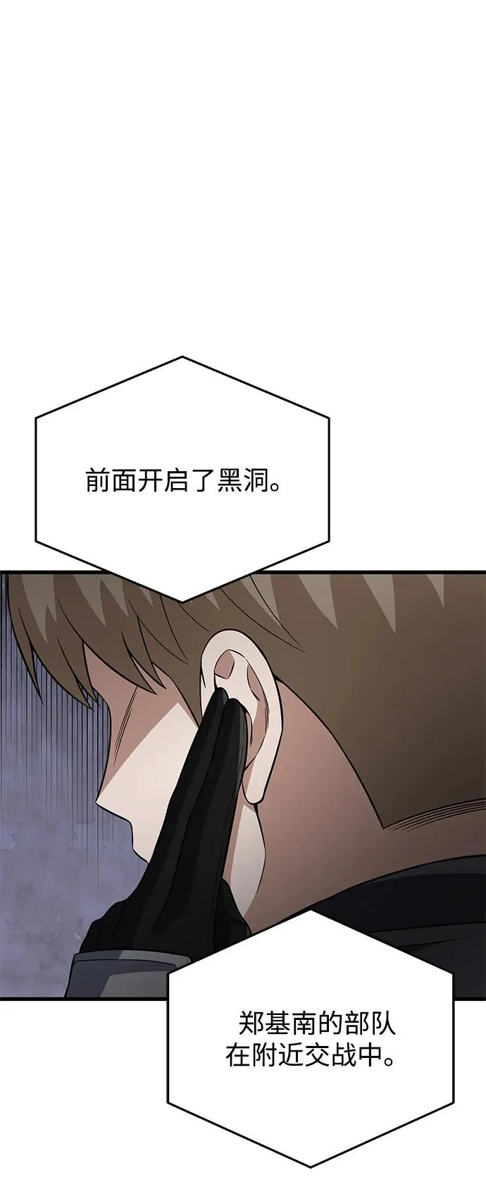 [第142话] 真他X能打啊 第62页