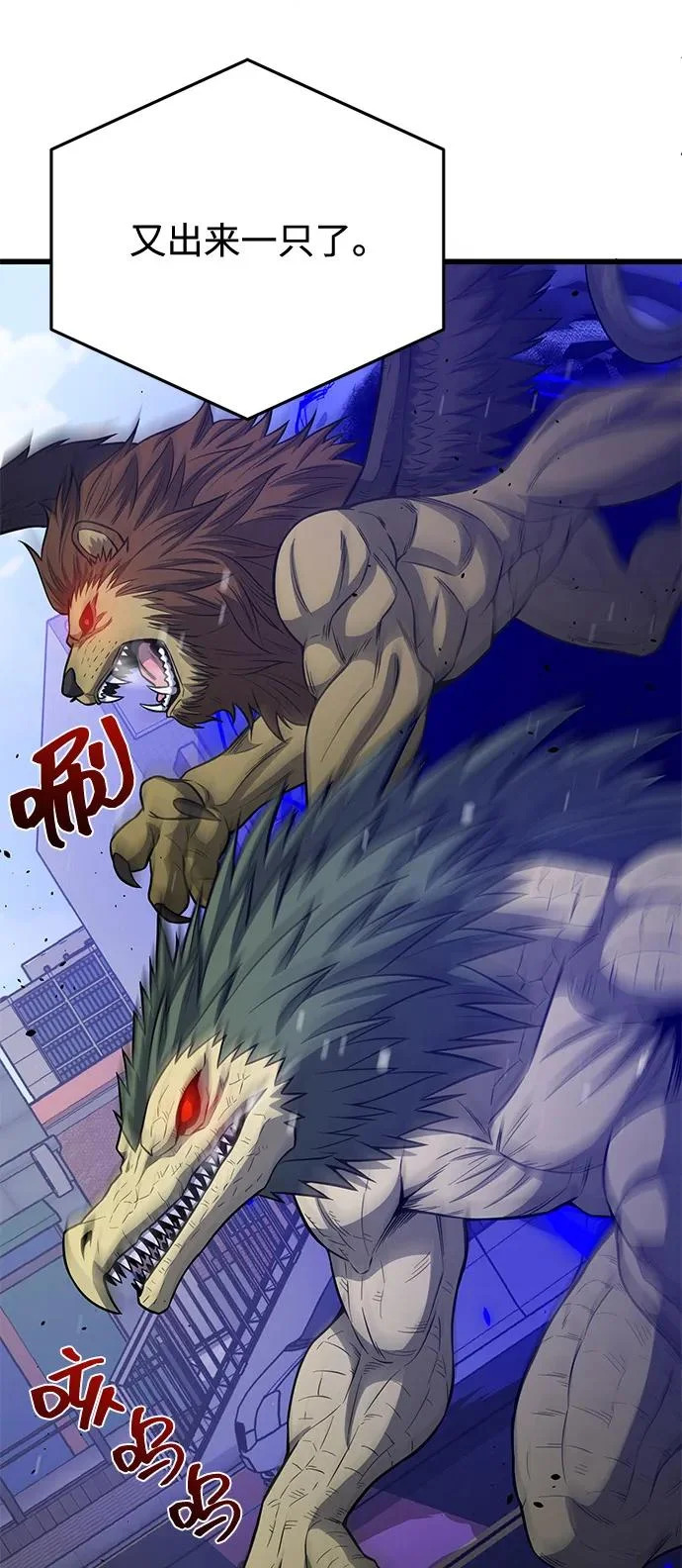 [第142话] 真他X能打啊 第63页