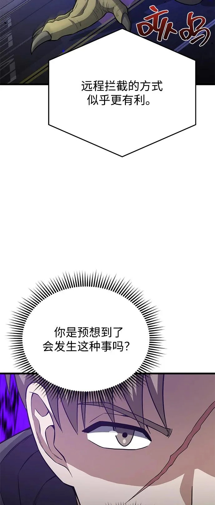 [第142话] 真他X能打啊 第64页
