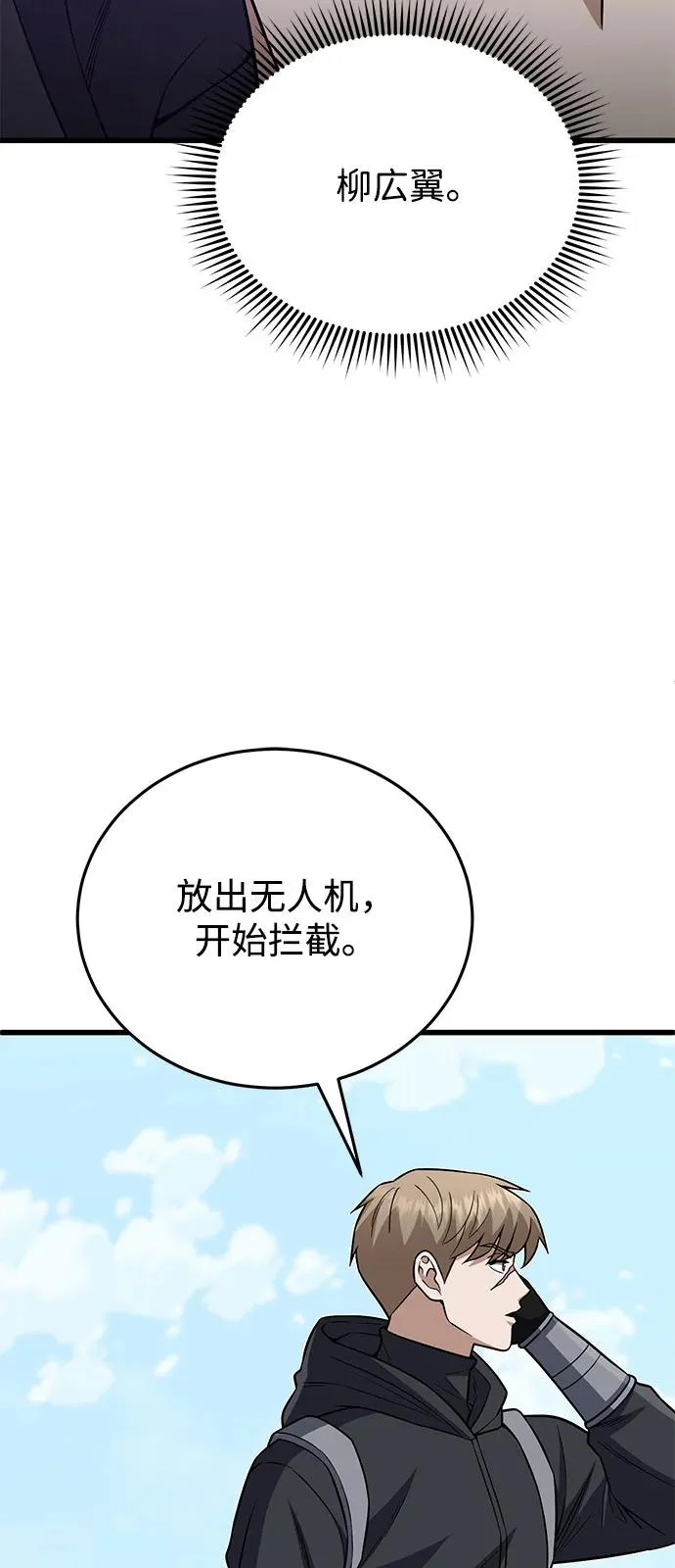 [第142话] 真他X能打啊 第65页
