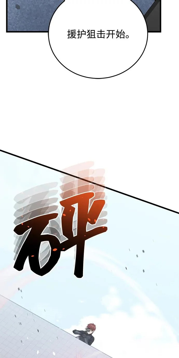 [第142话] 真他X能打啊 第70页