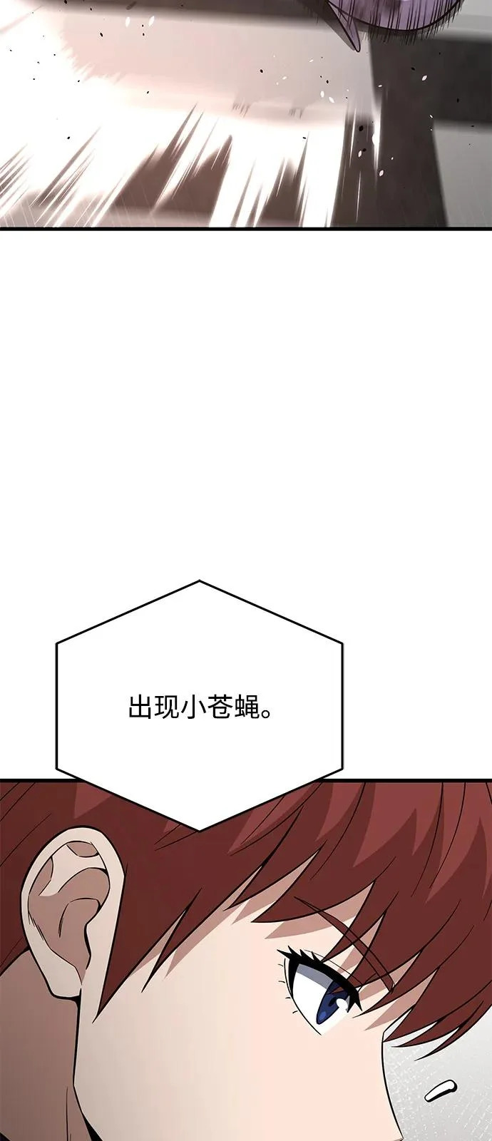 [第142话] 真他X能打啊 第73页