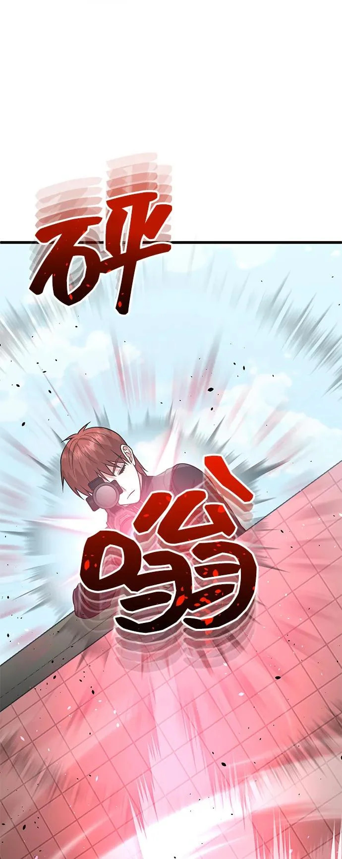 [第142话] 真他X能打啊 第76页