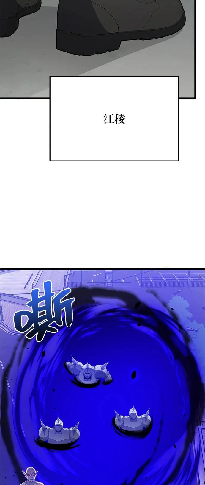 [第142话] 真他X能打啊 第79页