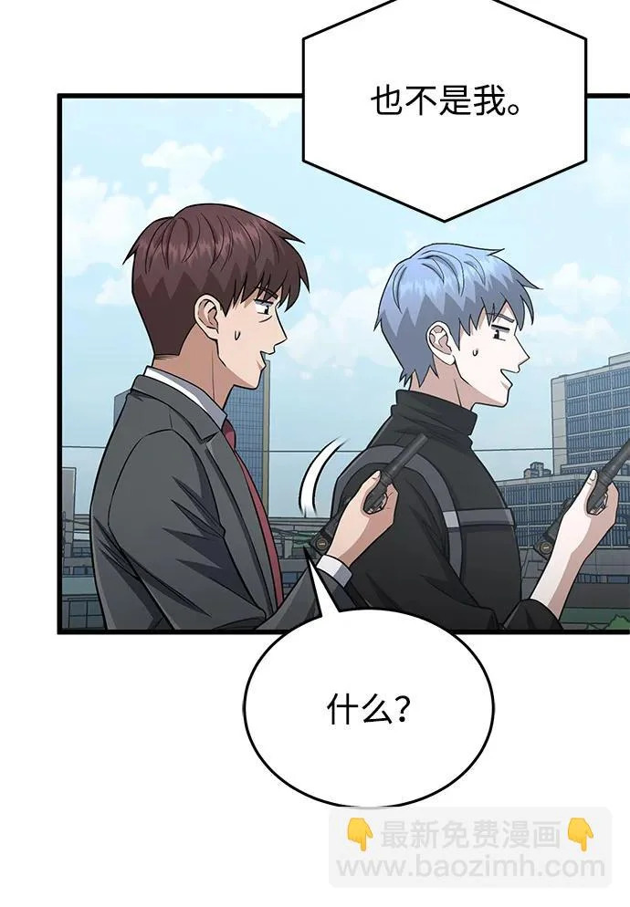 [第142话] 真他X能打啊 第85页
