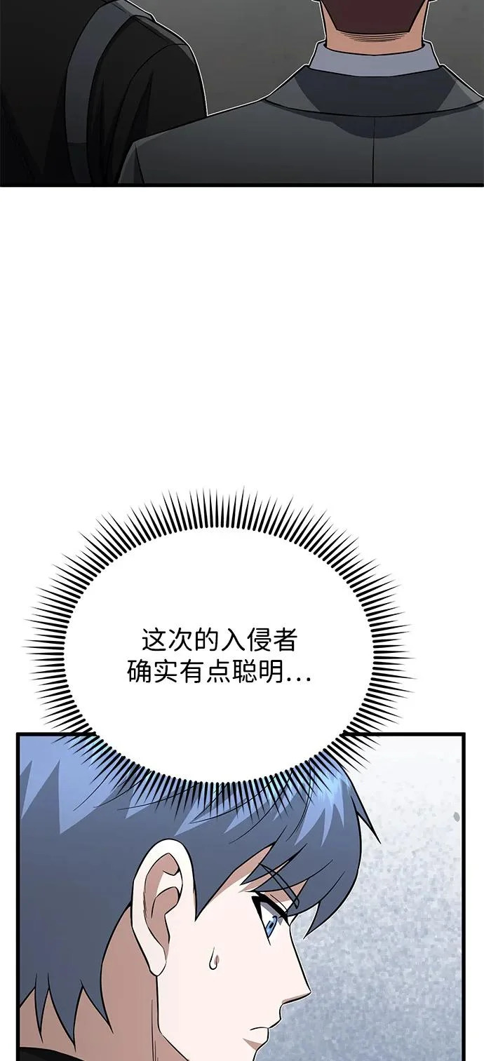 [第142话] 真他X能打啊 第87页