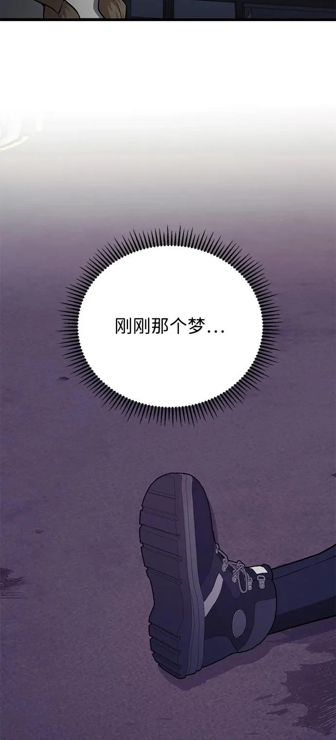 [第142话] 真他X能打啊 第92页