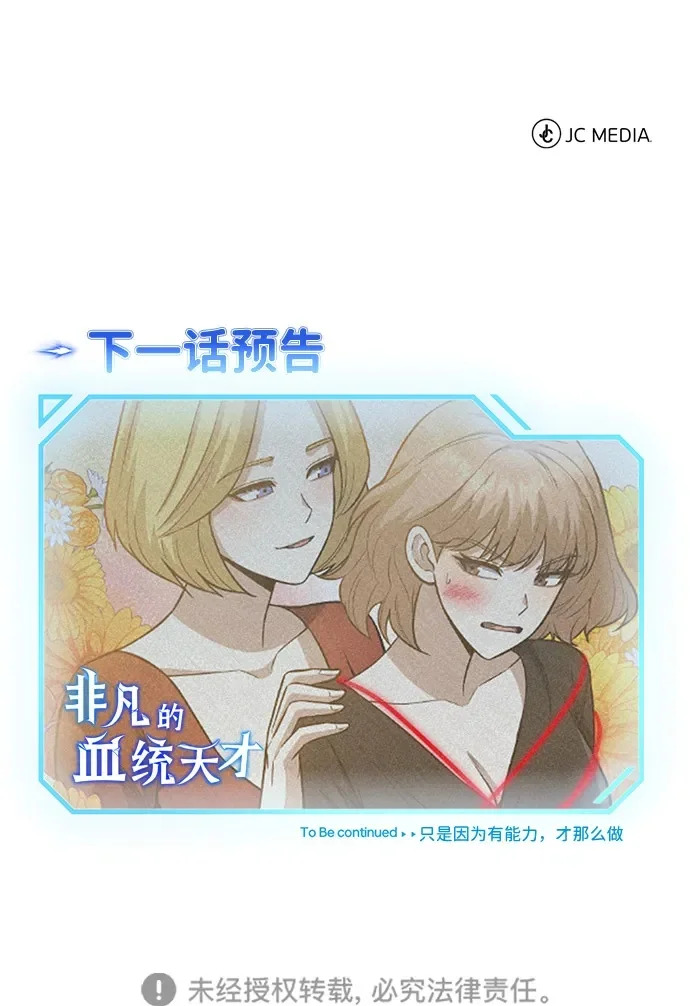 [第142话] 真他X能打啊 第95页