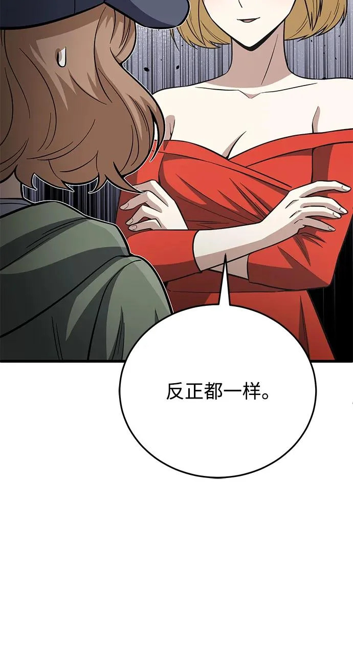 [第143话] 只是因为有能力，才那么做 第5页