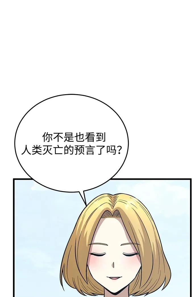 [第143话] 只是因为有能力，才那么做 第7页