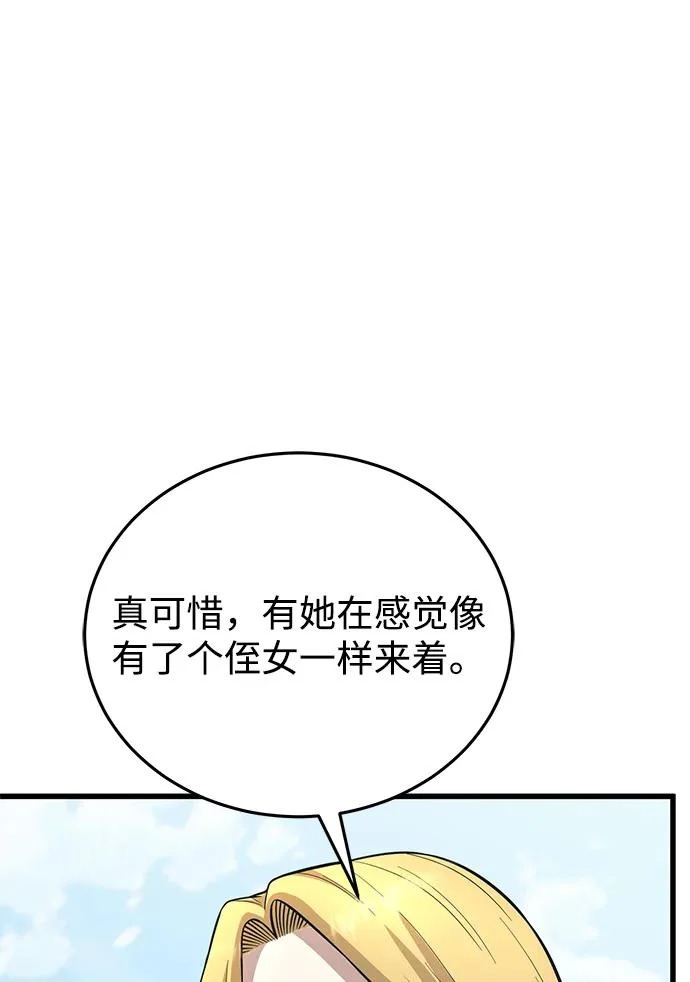 [第143话] 只是因为有能力，才那么做 第12页