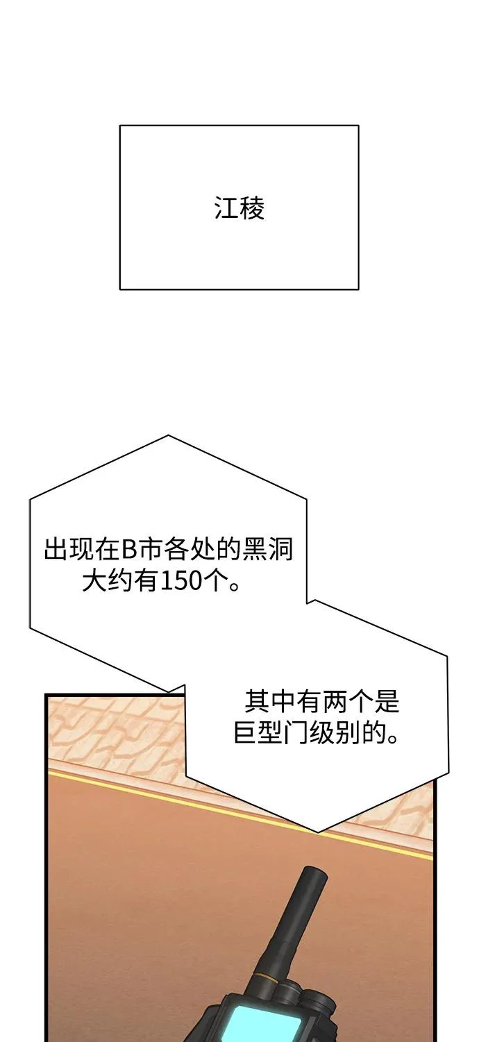 [第143话] 只是因为有能力，才那么做 第14页