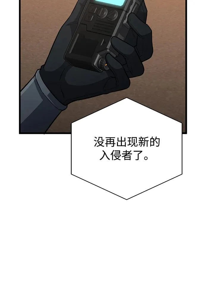 [第143话] 只是因为有能力，才那么做 第15页