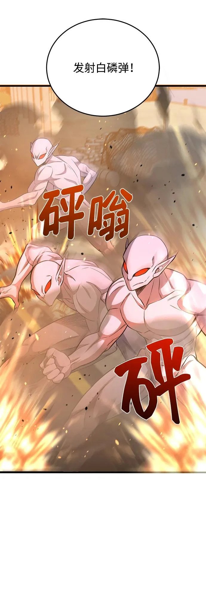 [第143话] 只是因为有能力，才那么做 第17页