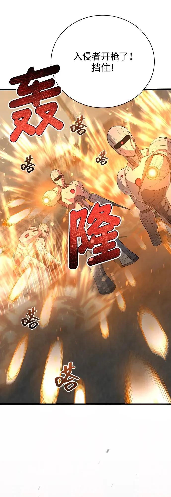 [第143话] 只是因为有能力，才那么做 第18页