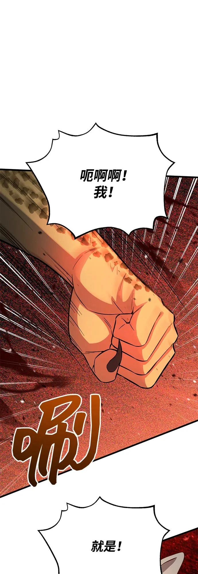[第143话] 只是因为有能力，才那么做 第23页