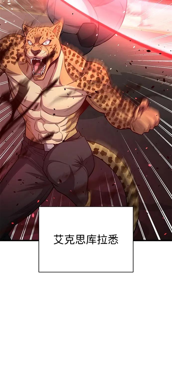 [第143话] 只是因为有能力，才那么做 第25页