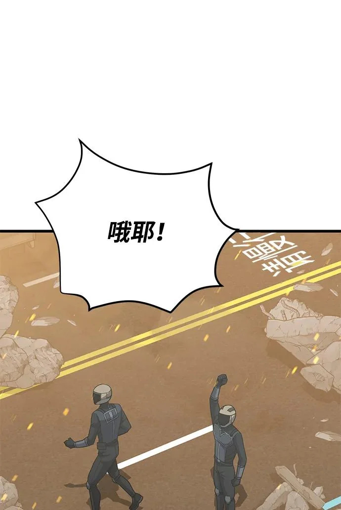 [第143话] 只是因为有能力，才那么做 第29页