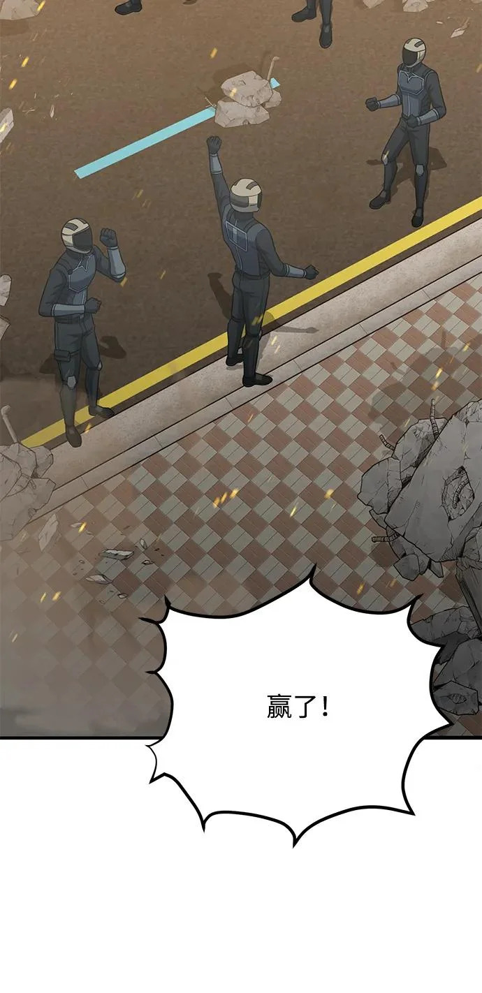 [第143话] 只是因为有能力，才那么做 第30页