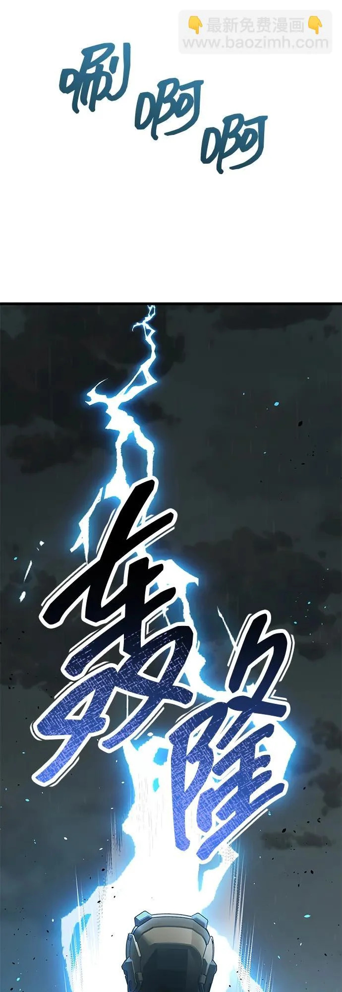 [第143话] 只是因为有能力，才那么做 第33页