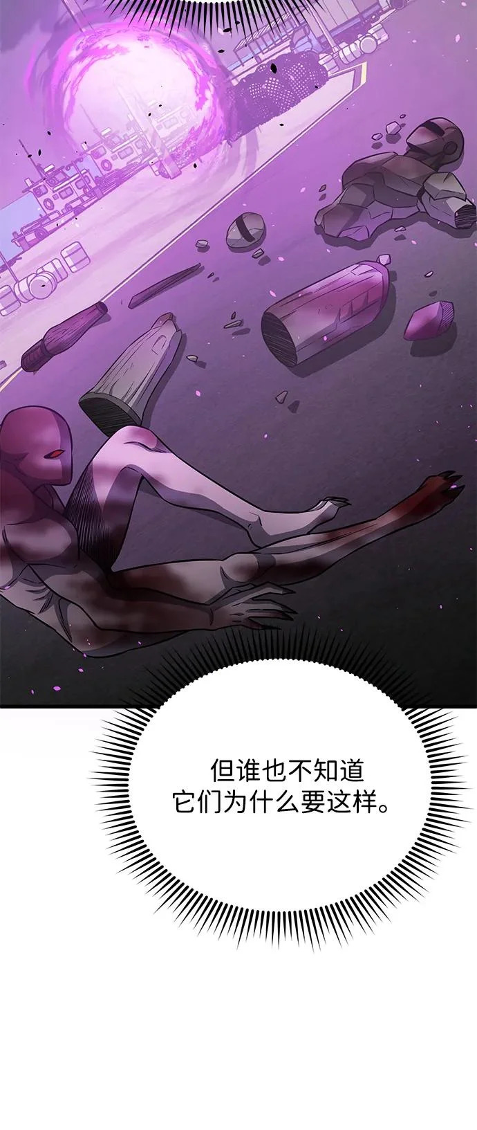 [第143话] 只是因为有能力，才那么做 第36页